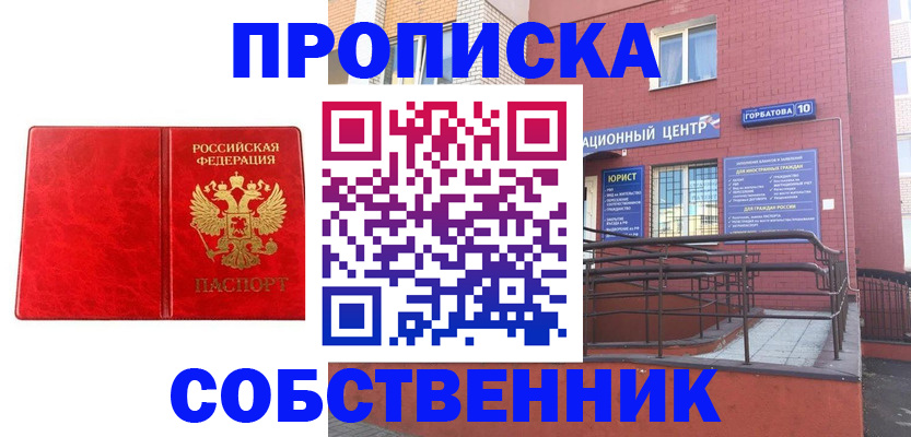 временная регистрация надежно в Жигулёвске