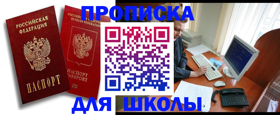 временная регистрация законно в Жигулёвске