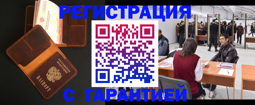 прописка в квартире в Жигулёвске