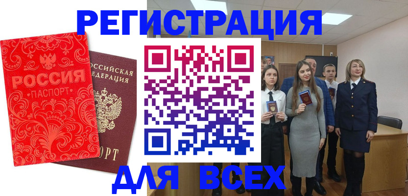 купить прописку в Жигулёвске