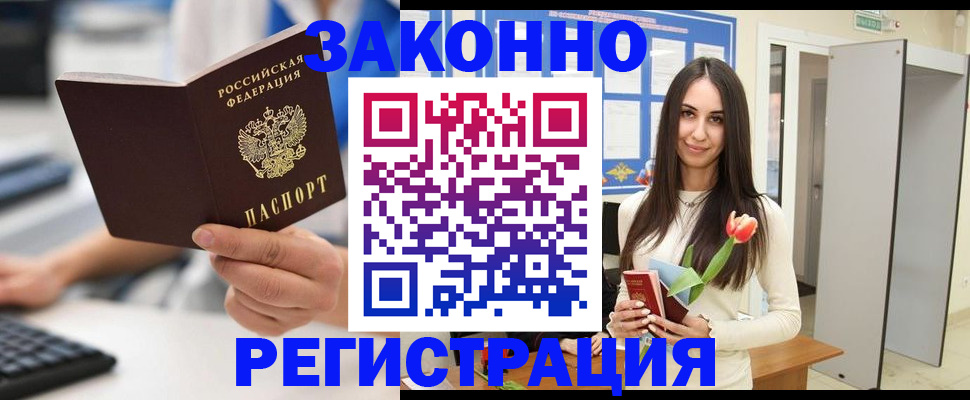 временная регистрация 2025 в Жигулёвске