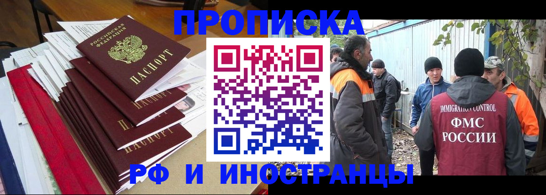 временная регистрация в Жигулёвске