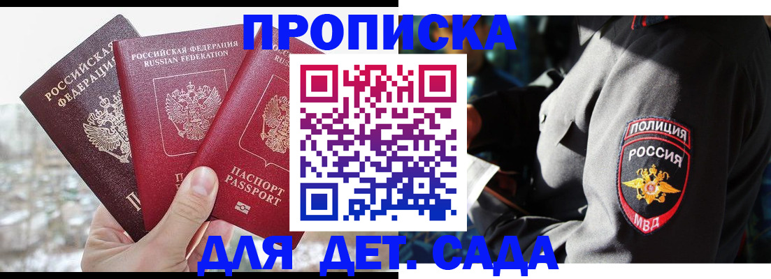 регистрация для дет. сада в Жигулёвске