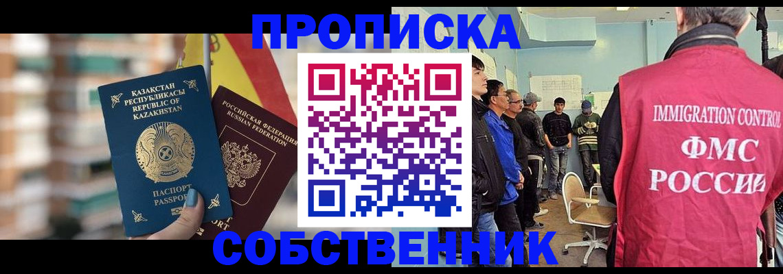 прописка для кредита в Жигулёвске